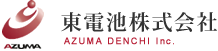 東電池株式会社 AZUMA DENCHI Inc.